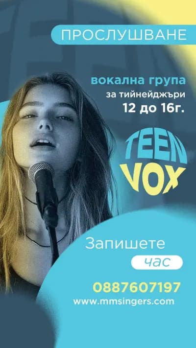Къща за Таланти Вяра Панталеева