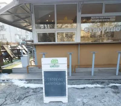 Месарница и Скара - Гоце Делчев