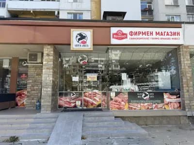 Месарница Враново- жк.Красна Поляна