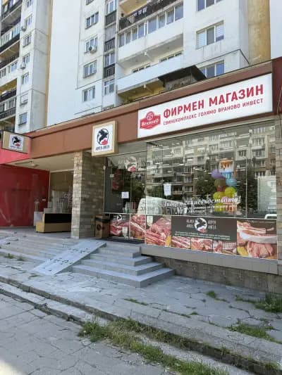 Месарница Враново- жк.Красна Поляна