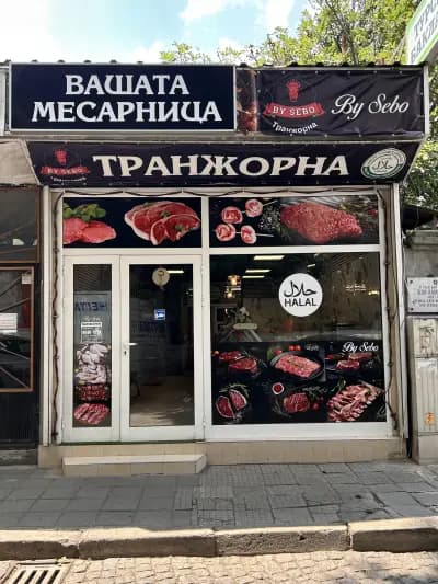 Транжорна by Sebo