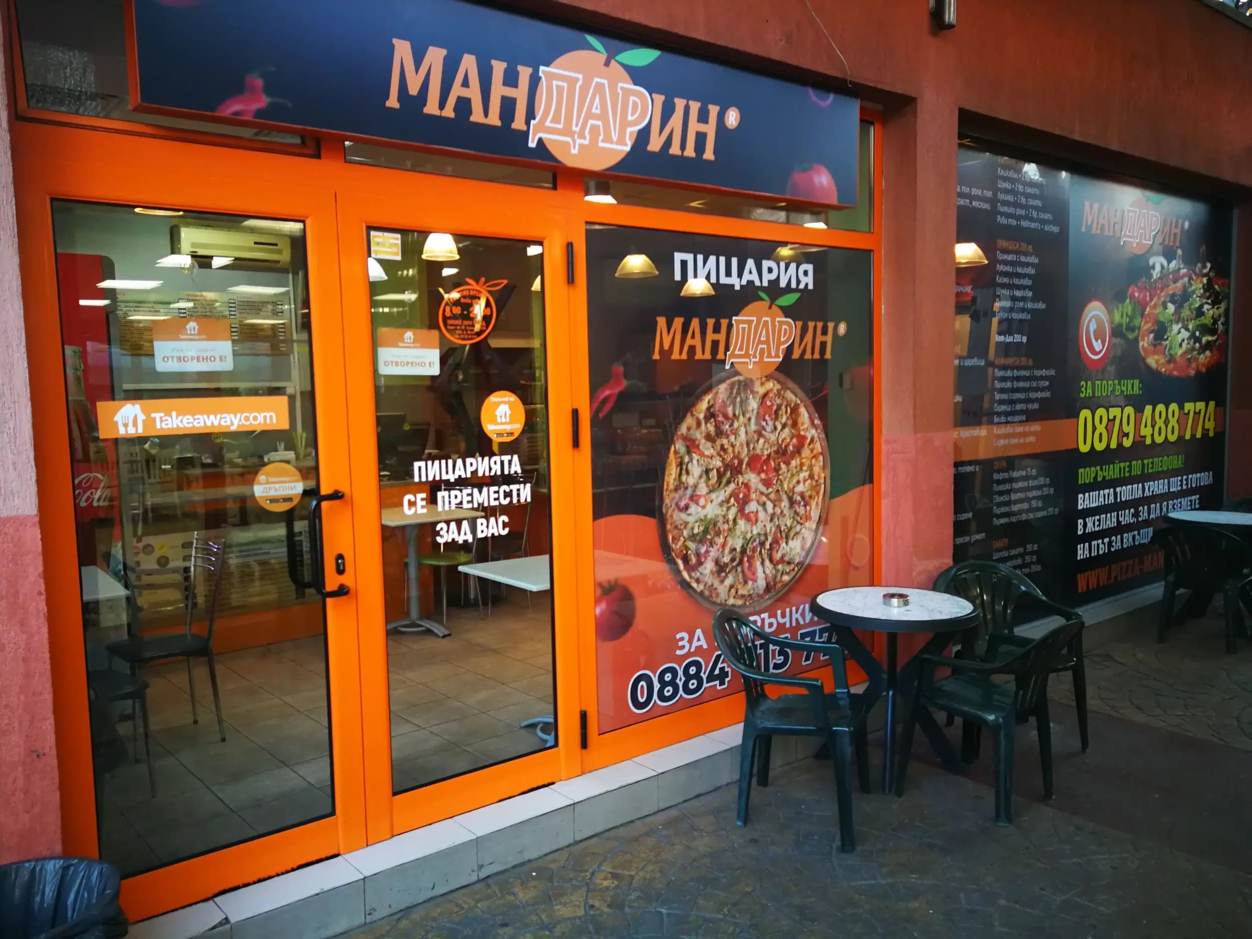 Пицария Мандарин