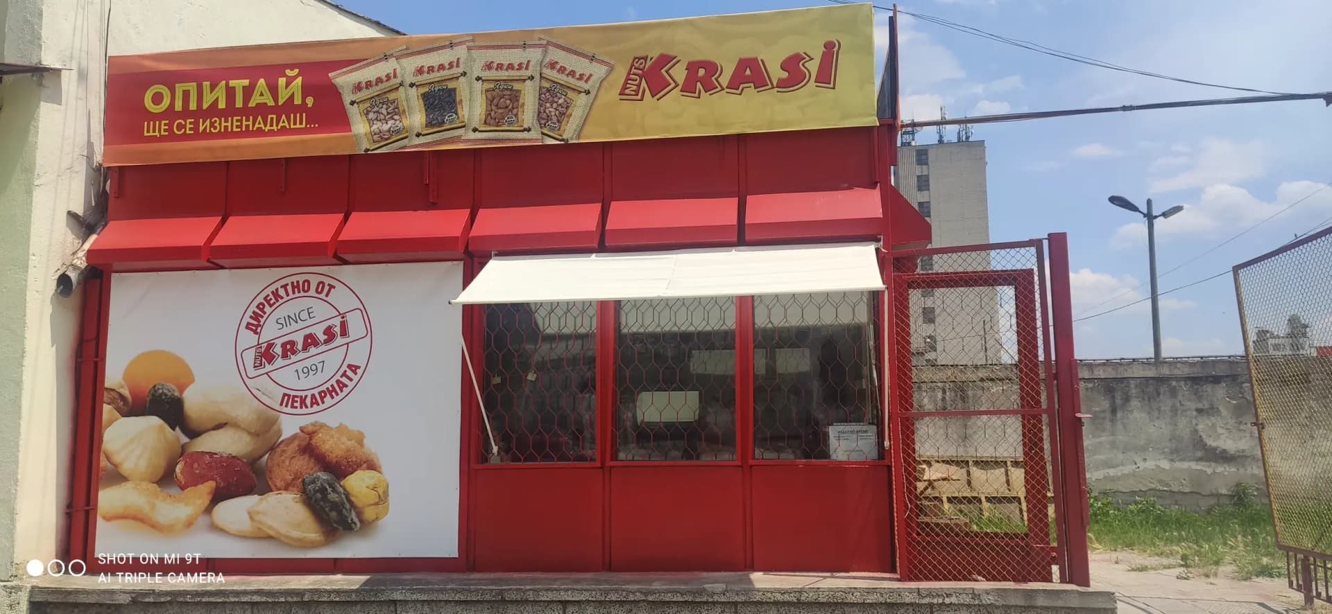Оризарна Пазарджик