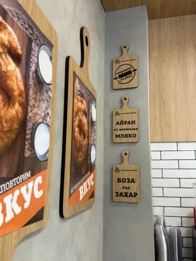 Софийска баница