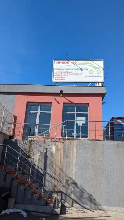 ГТП Никол 99 Годишни технически прегледи на МПС