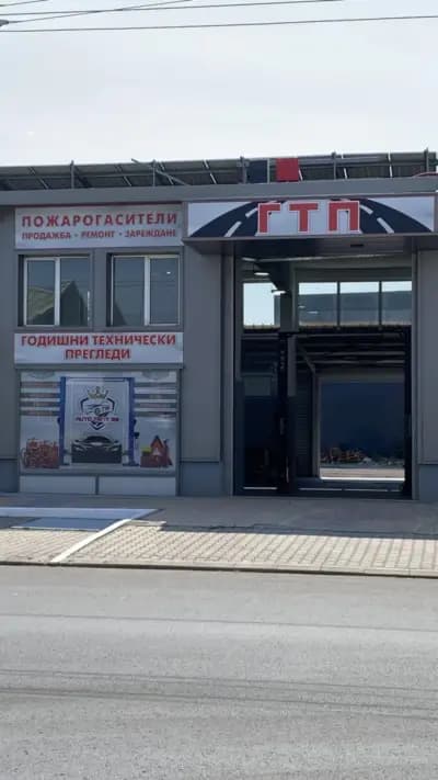 ГТП Стара Загора - "АУТО ТЕСТ 99" ЕООД