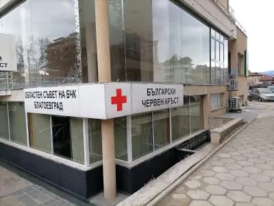 БЪЛГАРСКИ ЧЕРВЕН КРЪСТ