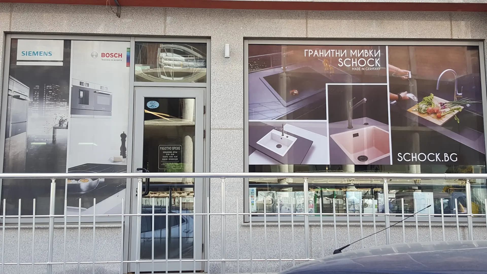 Techno Center