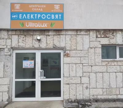 СКЛАД ЕЛЕКТРОСВЯТ