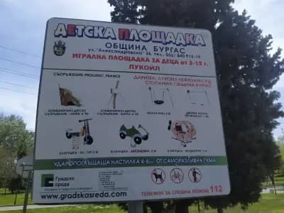 Детска площадка