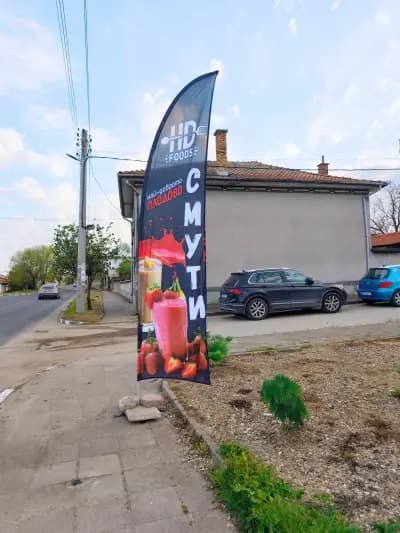 HD Foods Неприлично вкусна храна