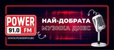 Radio Power FM Burgas