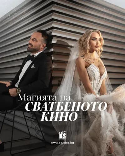 BS VIDEO CORPORATION