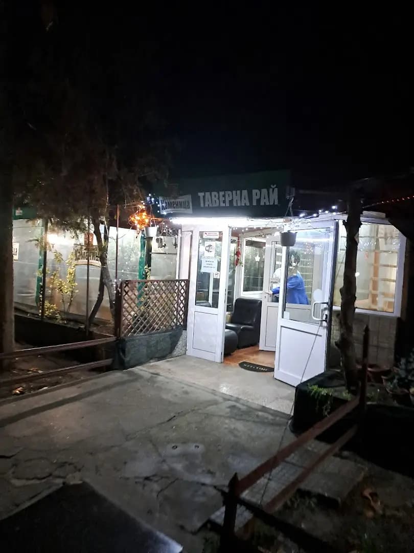 Бистро "Рай"