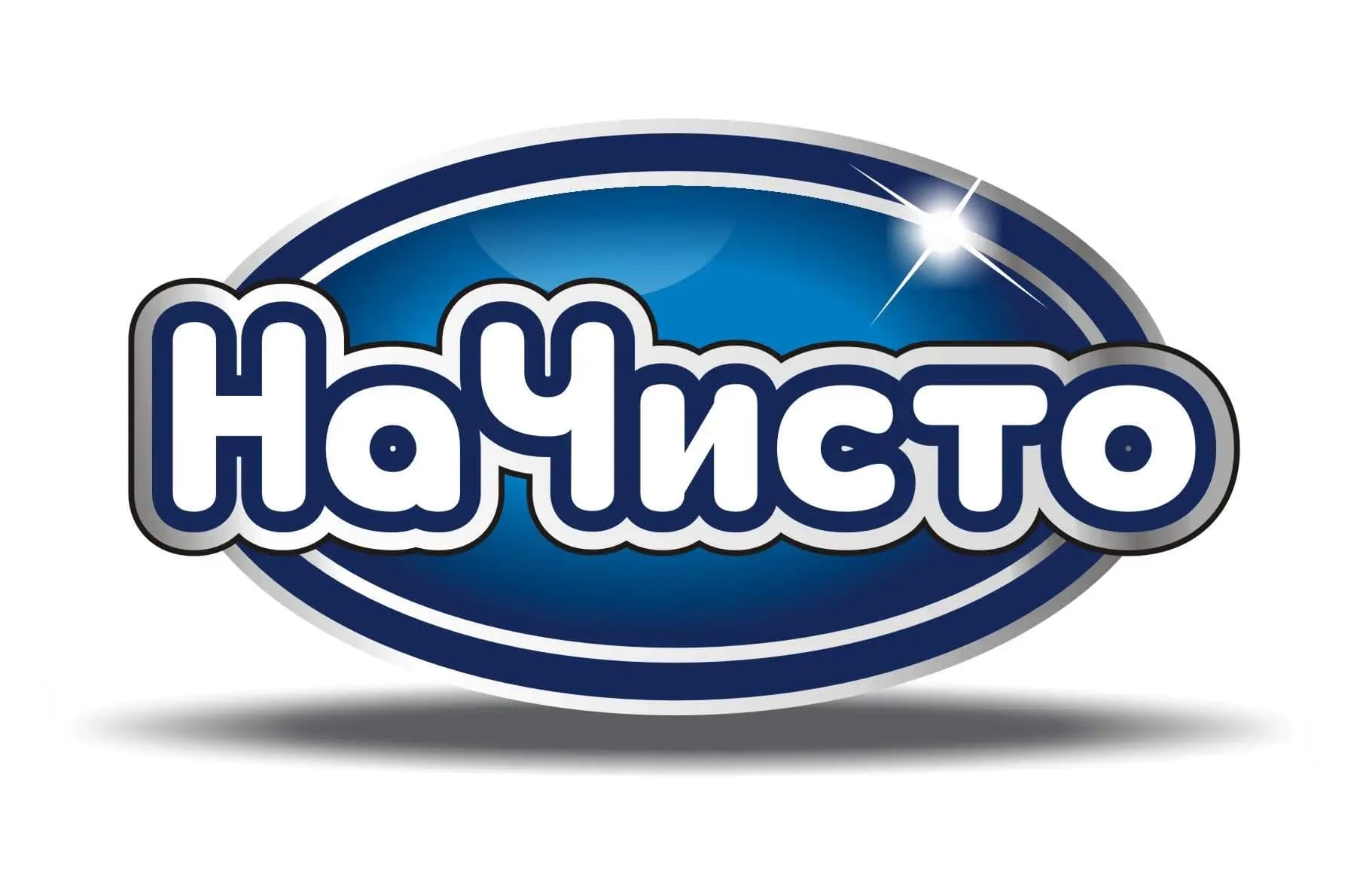 Склад НА ЧИСТО