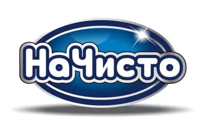 Склад НА ЧИСТО
