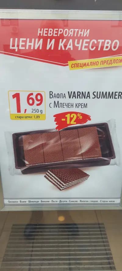 ZIV Market - Factory store Varna/ Фирмен магазин гр. Варна
