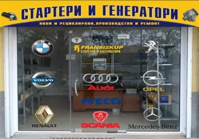 ФРАНСИЗКУП