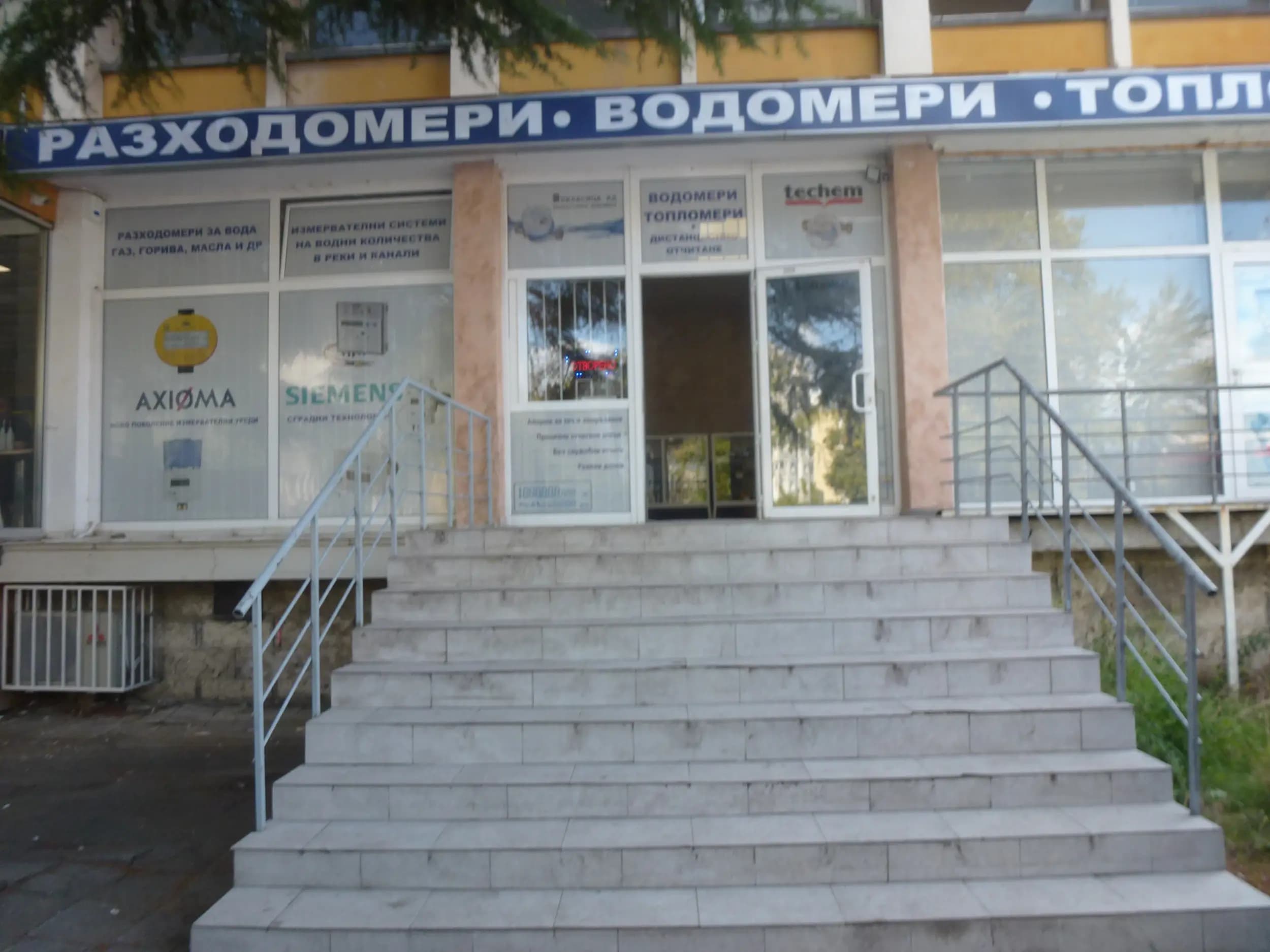 Водоснабдяване и канализация