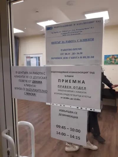 Водоснабдяване и канализация