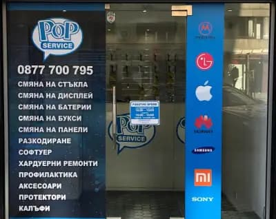Pop GSM Service