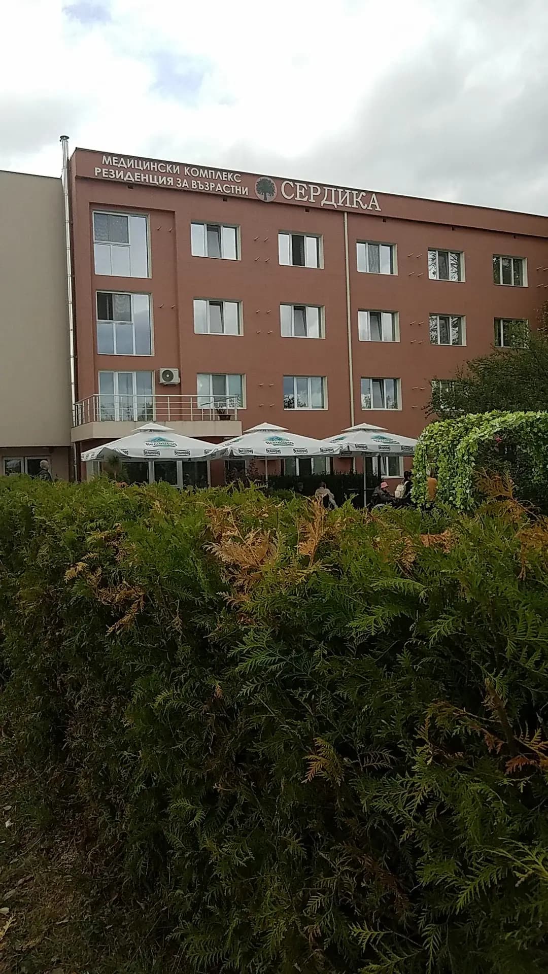 Хоспис Сердика София