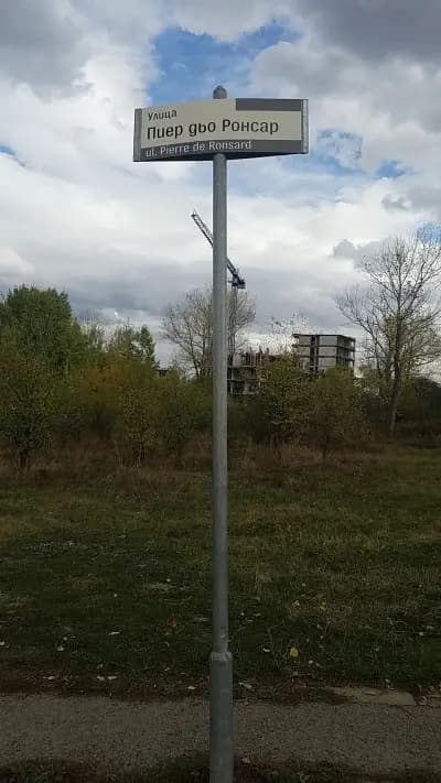 Хоспис Сердика София