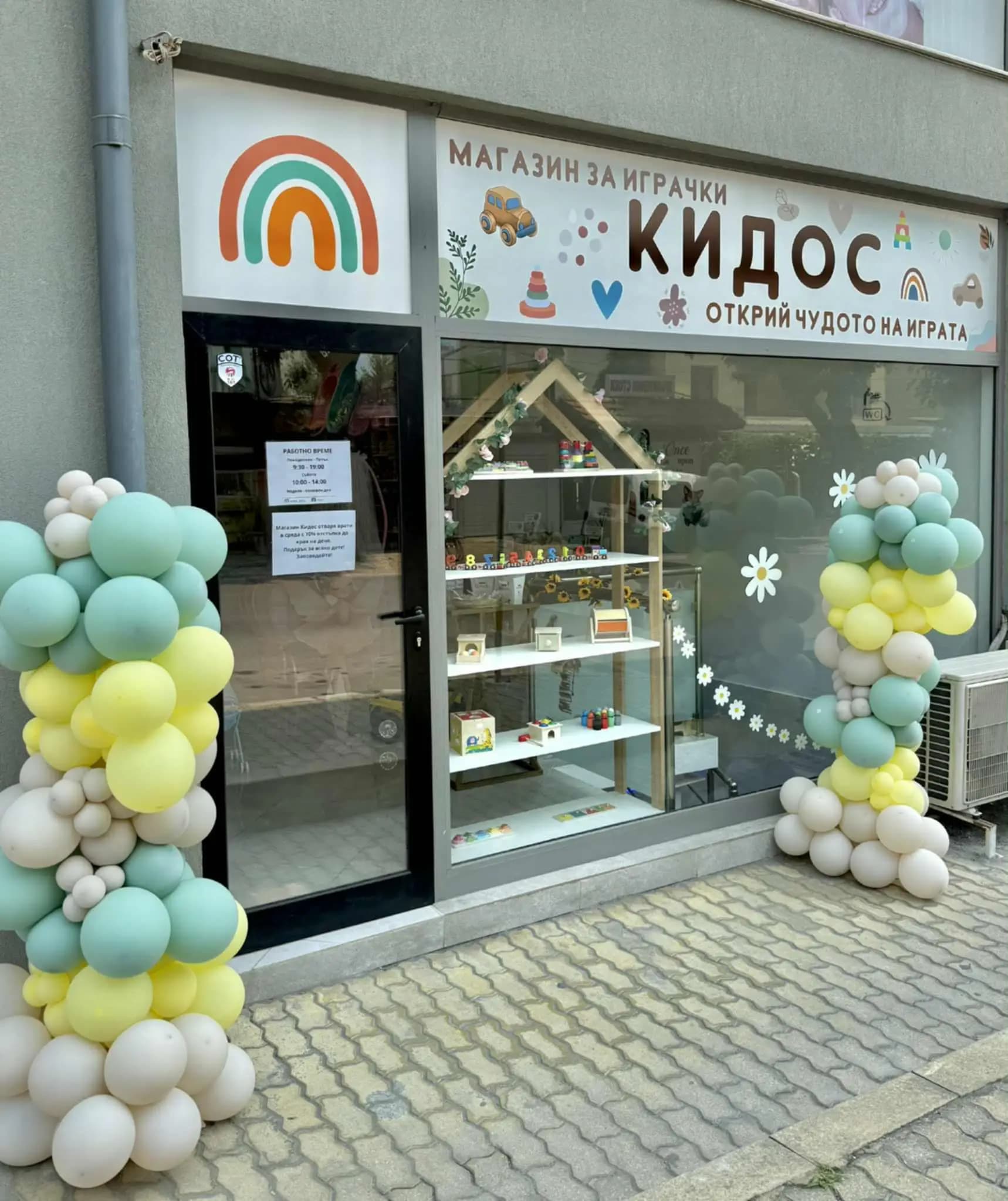 "КИДОС" / "KIDOS"