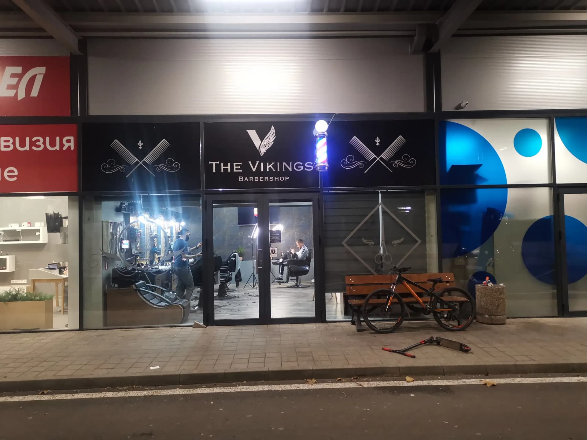 The Vikings Barbershop