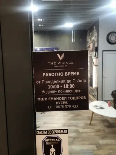 The Vikings Barbershop