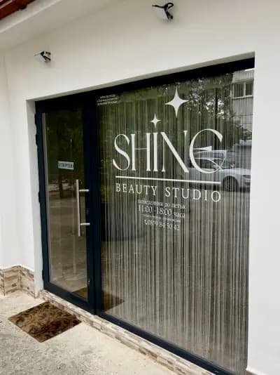Beauty Studio Shine/ Студио за красота Shine