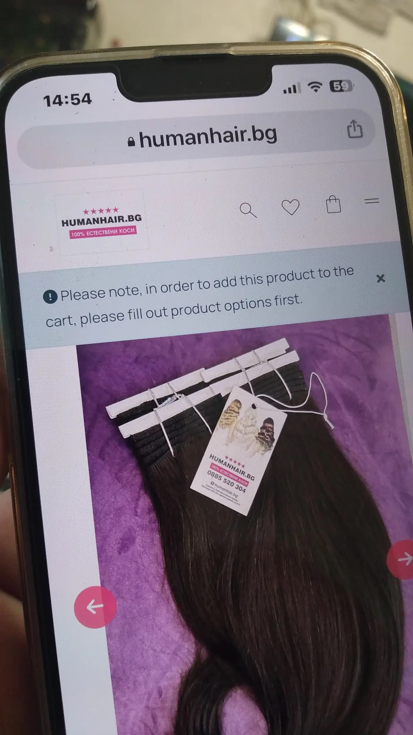 Humanhair.bg Хюман Хаир БГ