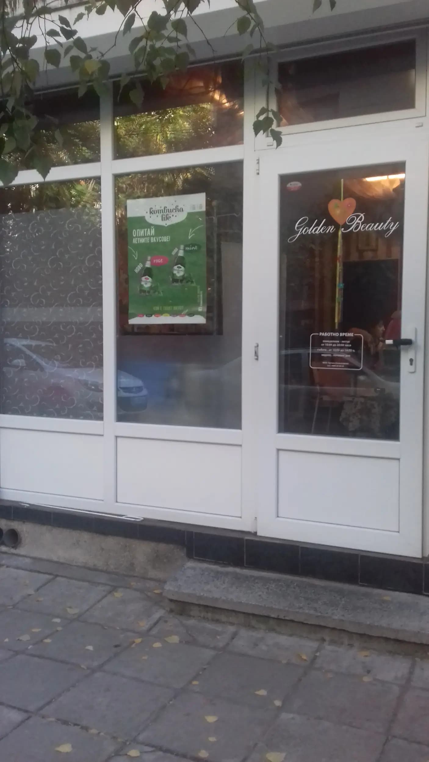 Студио За Красота Голд Бюти