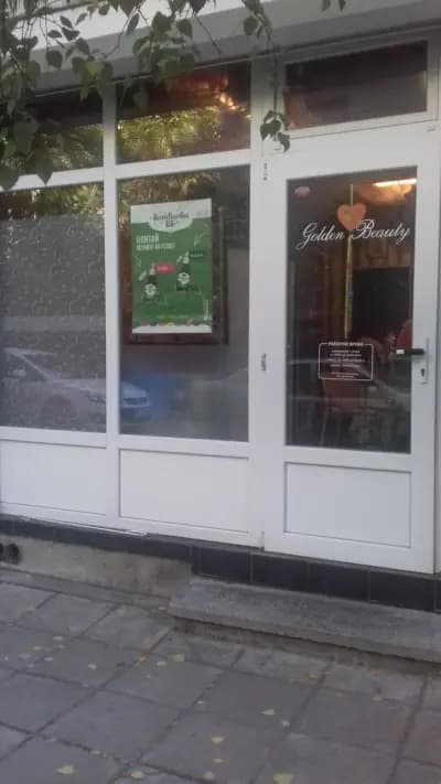 Студио За Красота Голд Бюти