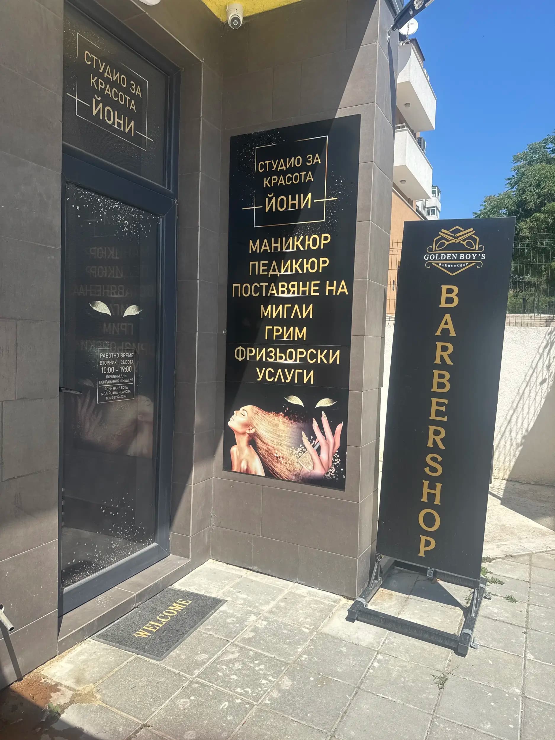 Golden Boy’s Barbershop