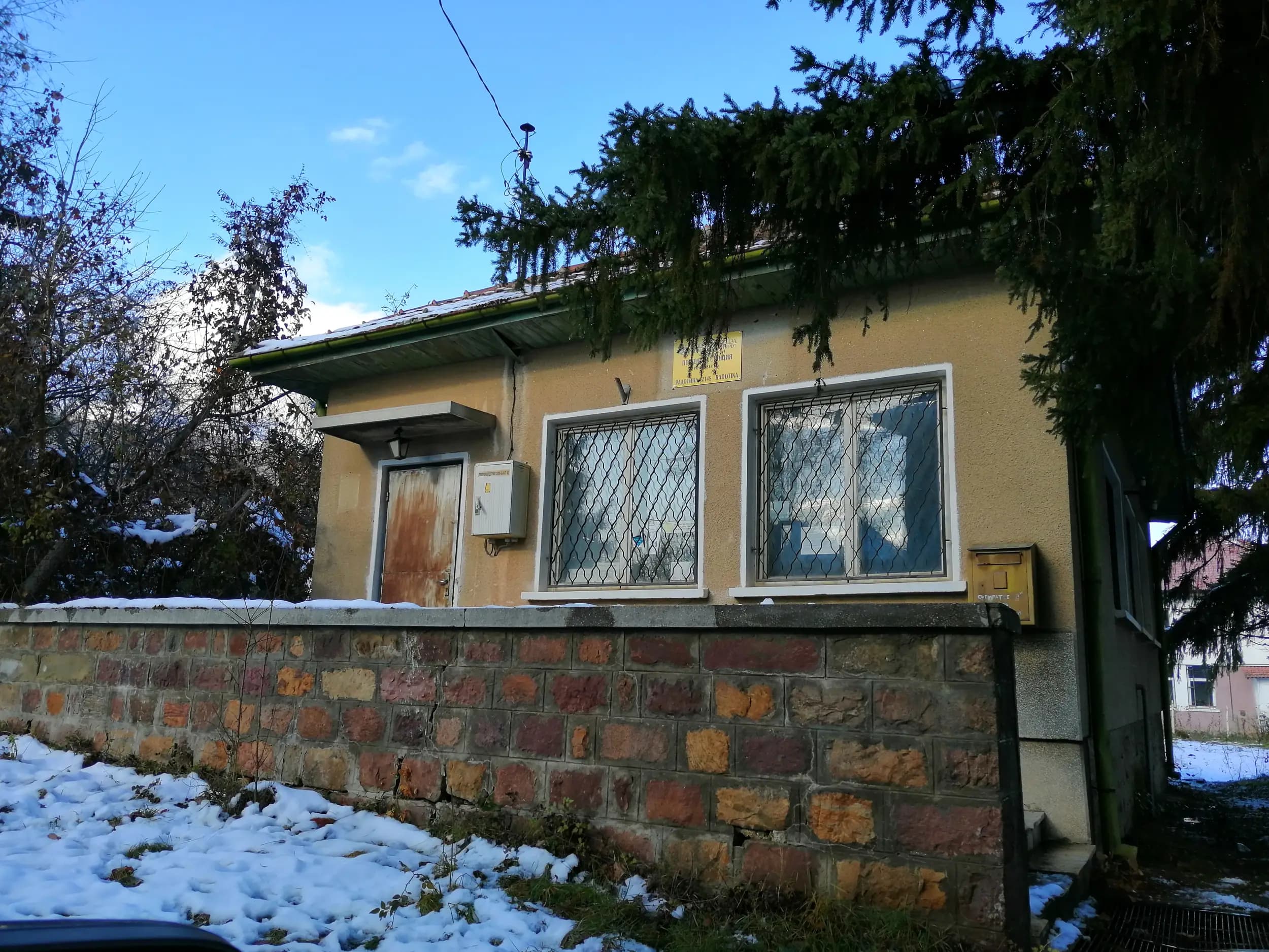 Пощенска станция 2148