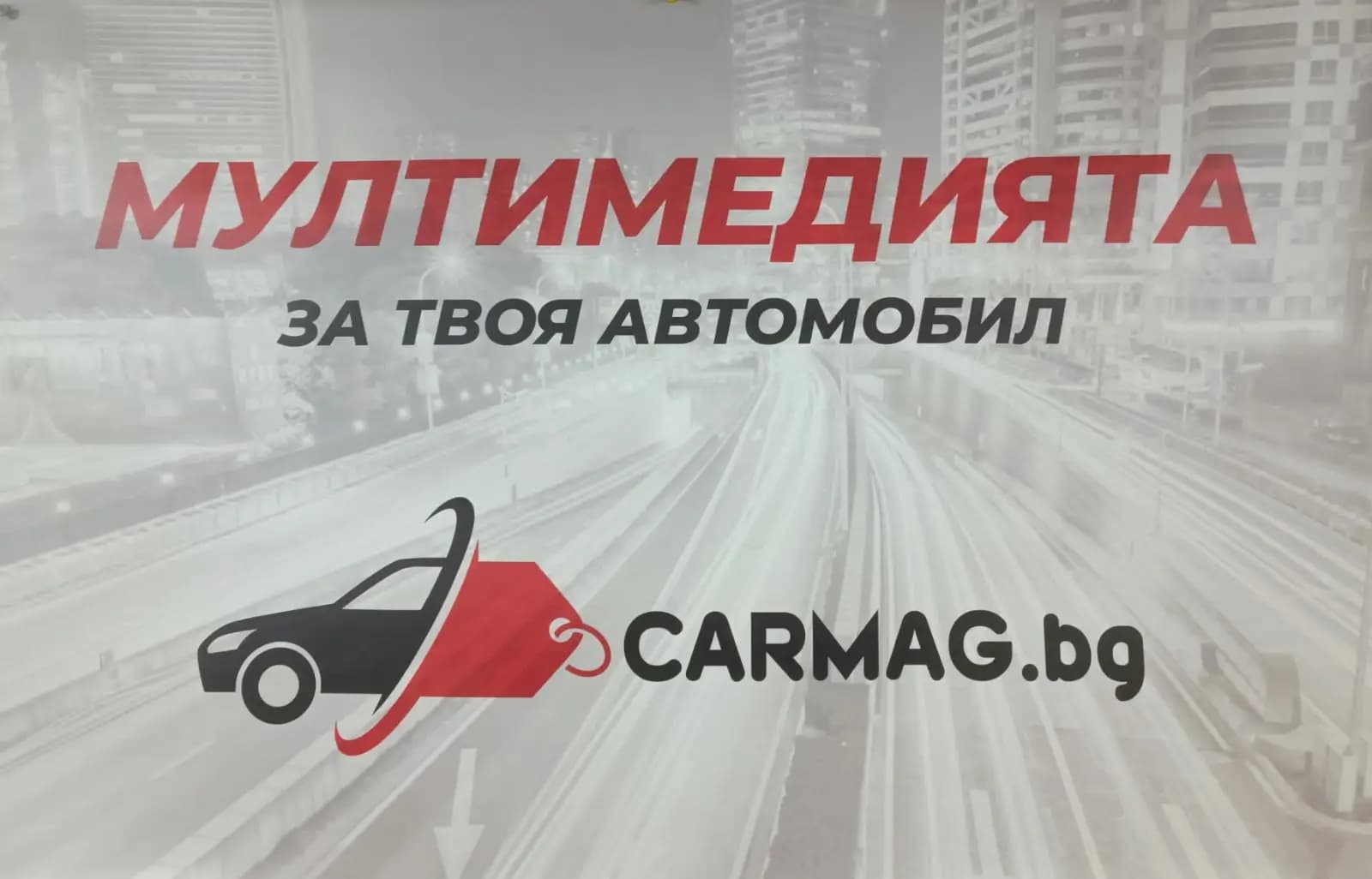 CARMAG.BG
