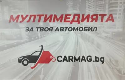 CARMAG.BG