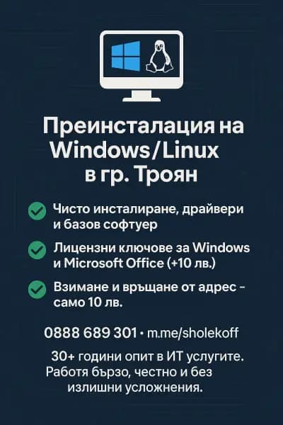 Шолеков Компютри