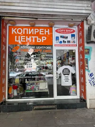 Магакопи