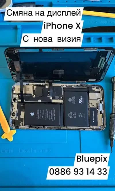 Сервиз за компютри и GSM апарати Bluepix Ltd