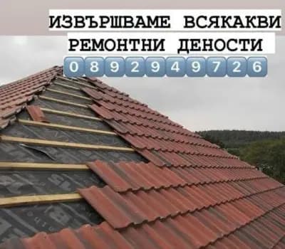 Методи Строй