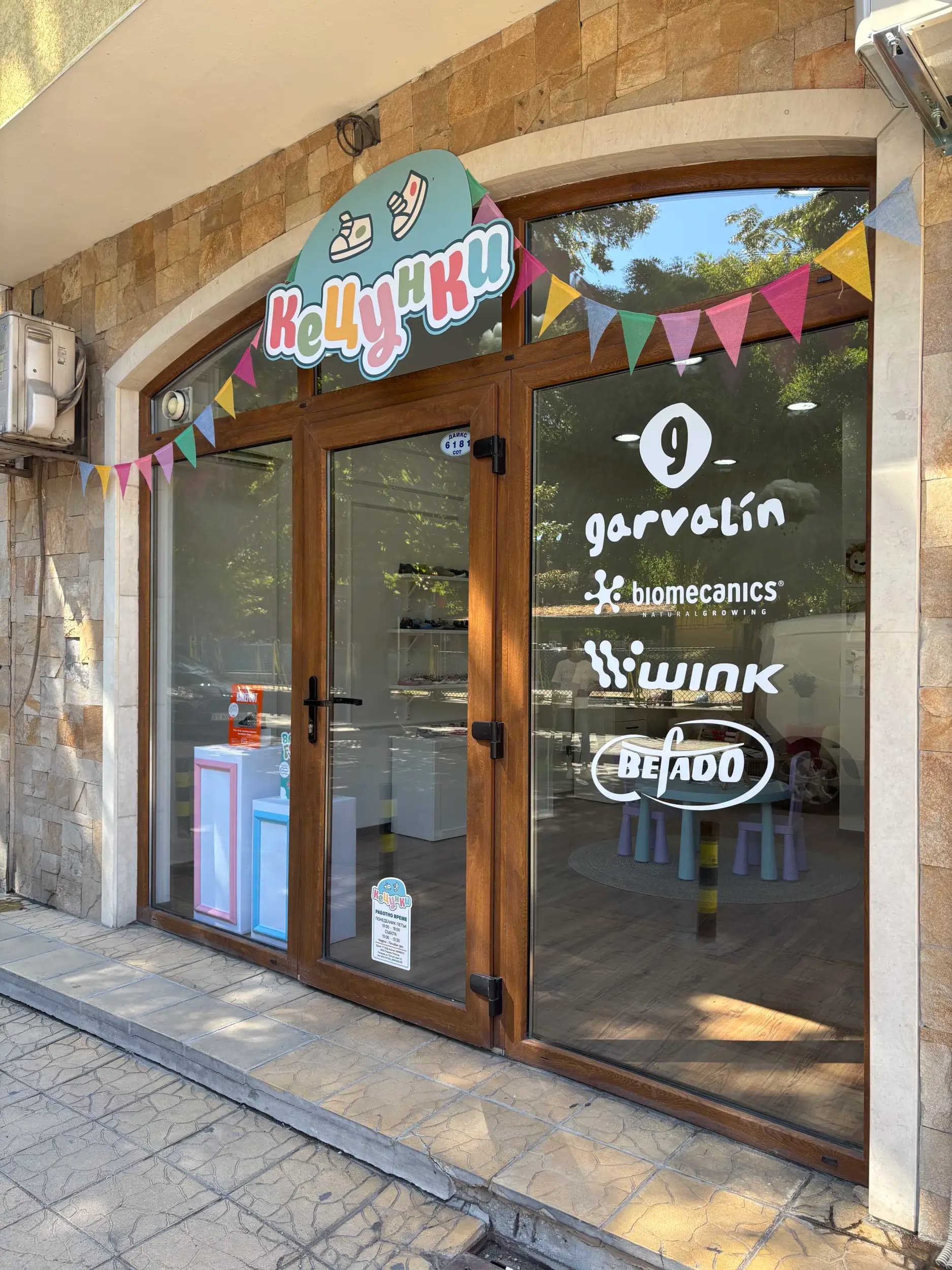 Кецунки-Магазин за детски обувки