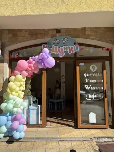 Кецунки-Магазин за детски обувки