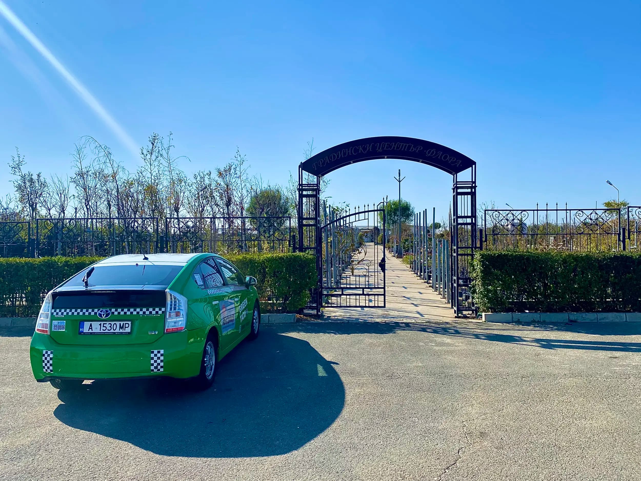 Градински център "Компас-Флора"