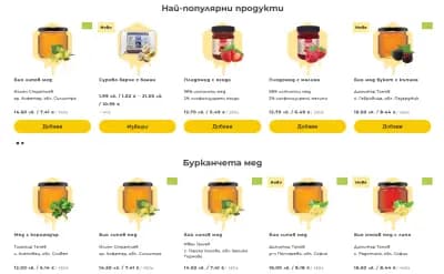 Истински Мед - магазин