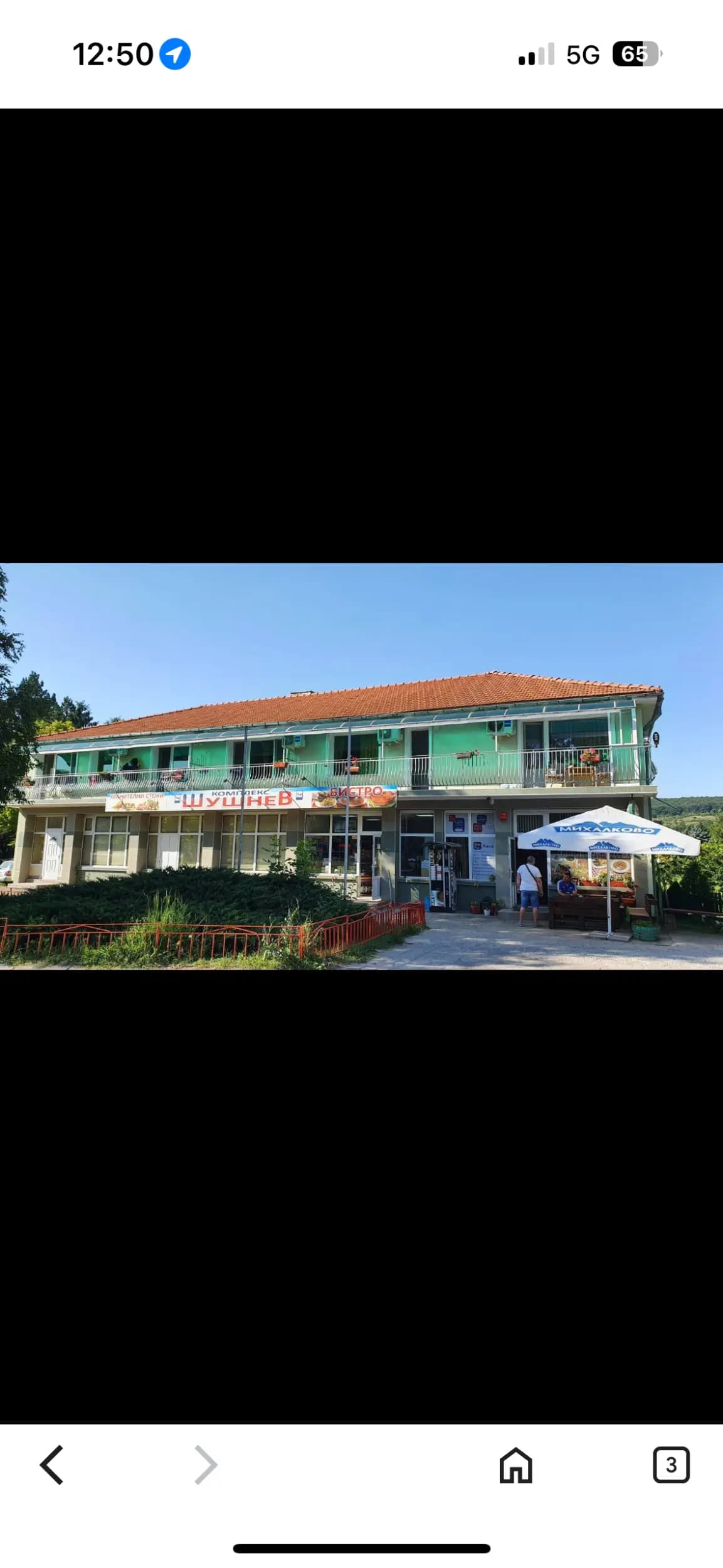 “Умут-2021”ЕООД