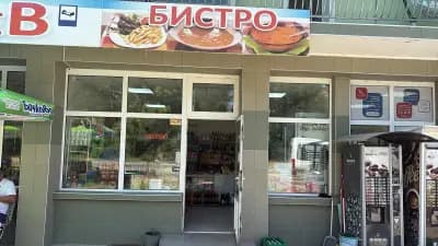 “Умут-2021”ЕООД