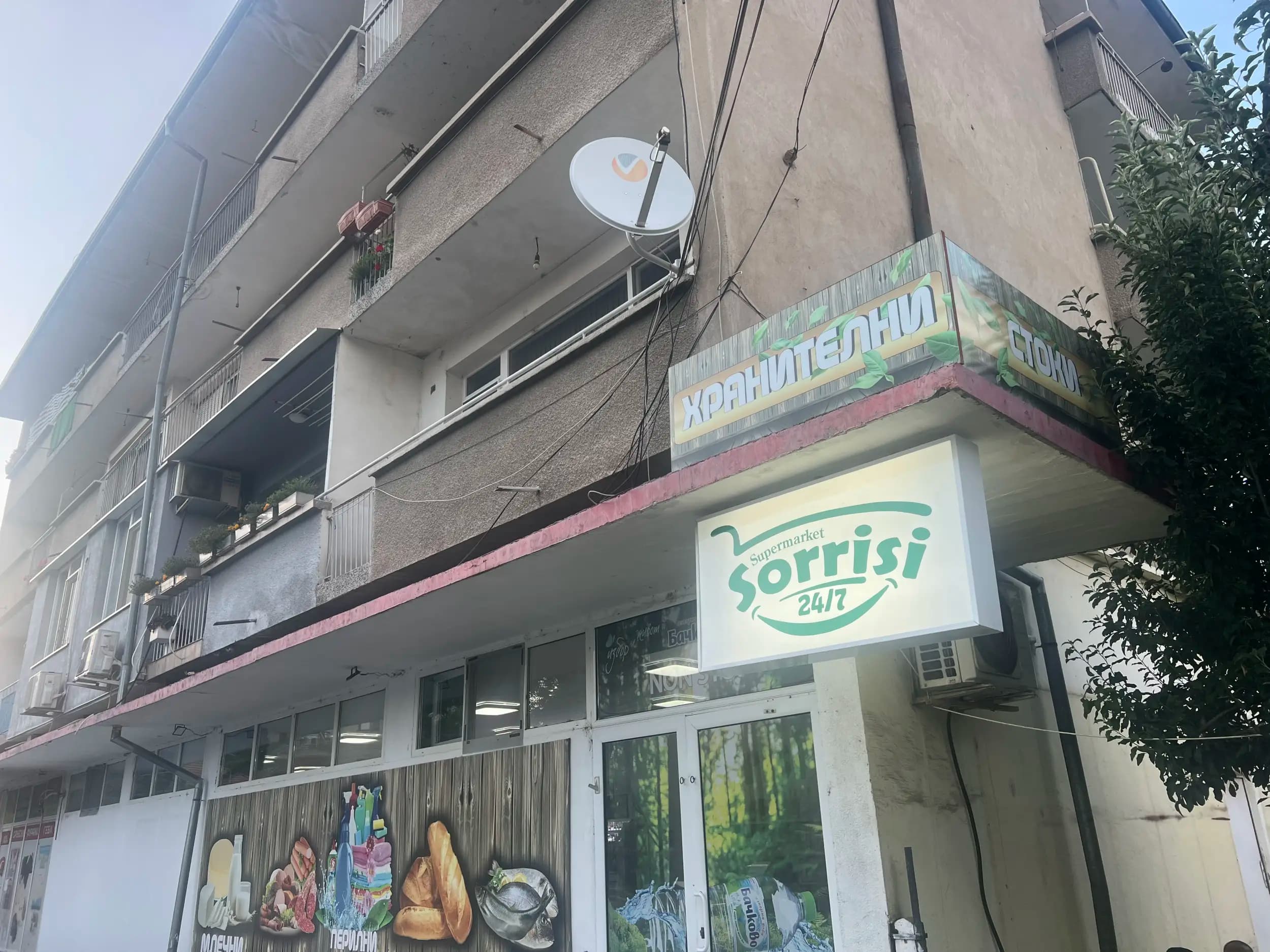 Денонощен магазин - Sorrisi