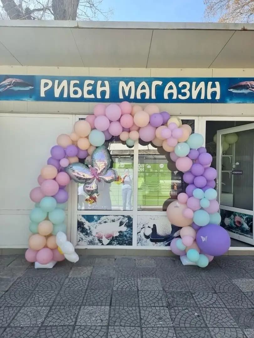 Рибен магазин Варна - Център
